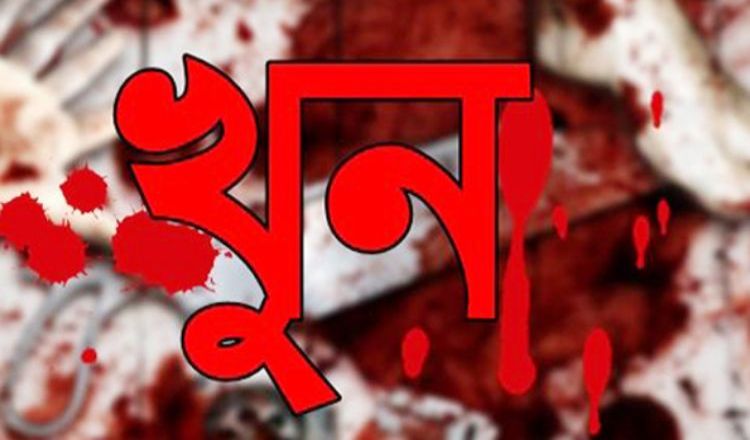 ঝিনাইদহে শত্রুতার জেরে ঠিকাদারকে কুপিয়ে হত্যা